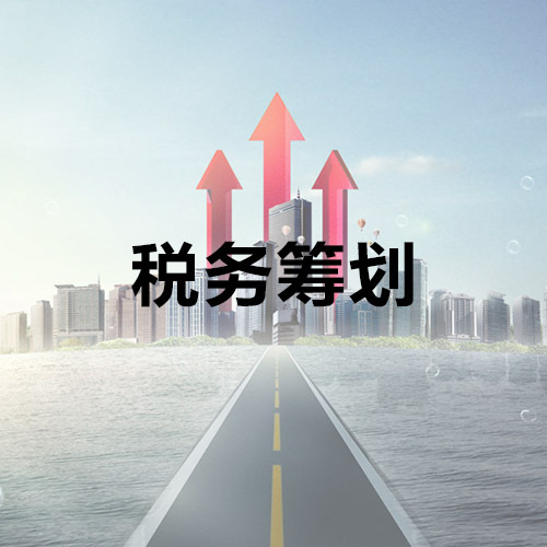 什么是核定征收？核定征收適用什么企業(yè)？與查賬的區(qū)別