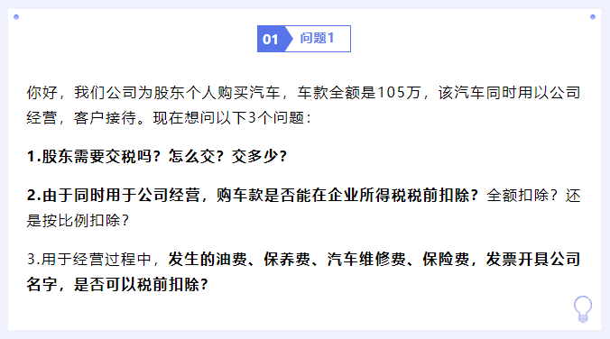 股東從公司分紅，并非一定交個(gè)稅！有關(guān)股東的16個(gè)問題，來看稅局的統(tǒng)一回復(fù)！